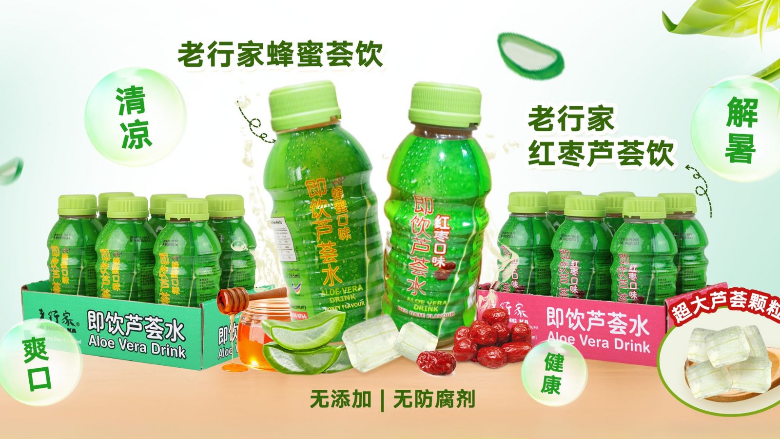 Uncover the best aloe vera drink malaysia brands (1)